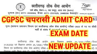 CGPSC peon bharti latest update admit cardexam date preparationcg chaprasi vacancy update 2022 [upl. by Aneryc981]