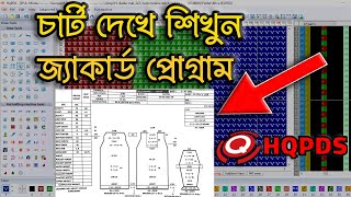 6 Hqpds programming tutorial Jacquard program with chart জ্যাকার্ড প্রোগ্রাম Tech explain [upl. by Alexine]