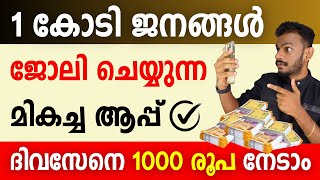 Earning App  1 Crore Peoples Using This Earning App  Daily Earning App  Earning App Malayalam [upl. by Pompea]