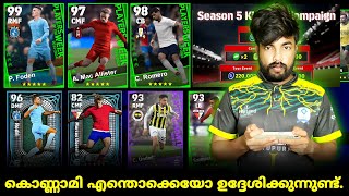 NEW PACKS AND EVENT  POTW PACK OPENING😍 🔥  എല്ലാ ആഴ്ചയിലും മൂഞ്ചിക്കൽ പതിവാണല്ലോ💀💔 [upl. by Osithe]