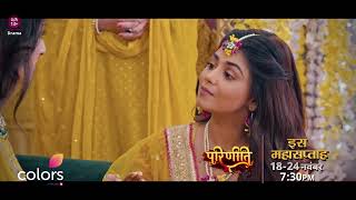 Neeti Tries To Expose Parvati  Parineetii [upl. by Leahcin]