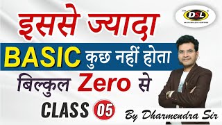 Class 5 बिलकुल ZERO से Vocabulary  Spoken Vocabulary  Grammar for Spoken English by Dharmendra Sir [upl. by Fulviah]