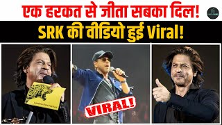 Shahrukh Khan ने अपने Style से Dubai में मचाई धूम सोशल मीडिया खूब Viral हुआ SRK का ये Video [upl. by Notniuqal244]