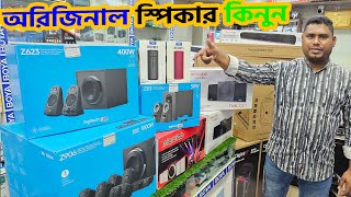 মার্কেট সেরা দামে JBL SpeakerDJ Sound Box কিনুন  Sound Box price Speaker Price In Bangladesh 2024 [upl. by Retsof]