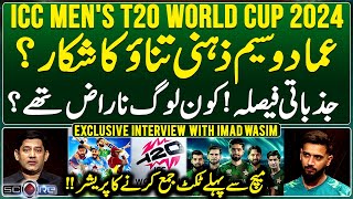 Exclusive Interview With Imad Wasim  ICC T20 World Cup 2024  Score  Yahya Hussaini  Geo Super [upl. by Dimitri]