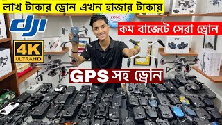 New Drone Camera Price In Bangladesh 2024 😱DJI Drone Update Price BD Mini Drone Price In Bangladesh [upl. by Bernadina]