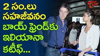 Ileana Unfollows her BF  2 సంవత్సరాలు సహజీవనం కటీఫ్  TeluguOne [upl. by Stretch]