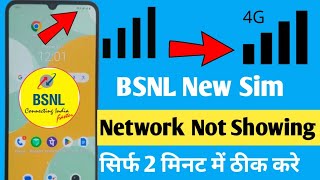 BSNL New Sim Network Not Showing Problem BSNL New Sim Network Not Coming BSNL Speed Kaise Badhaye [upl. by Flessel]