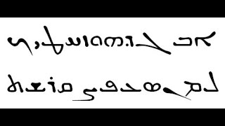 Open Course Syriac Language1 [upl. by Richlad]