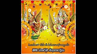 Tholi Ekadasi Status  Gods Whatsapp Status  Tholi Ekadasi Whatsapp Status [upl. by Shum]