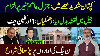 Imran Khans Latest Statement from Jail  National Updates  Imran Riaz Khan VLOG [upl. by Euqinomod576]