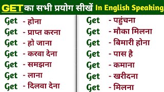 Use of Get in English SpeakingGrammar Hindi  Get ka use in spoken English  SK English Creator [upl. by Jacobo296]