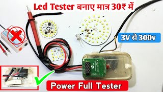 Led Tester बनाए मात्र 20₹ में 3v से 300v तक चेक करेगा  how to make led backlight tester [upl. by Pratte781]