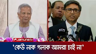 শেখ হাসিনার বক্তব্য নিয়ে ভারতকে কড়া বার্তা বাংলাদেশের  BDIndia Relation  Jamuna TV [upl. by Erida]