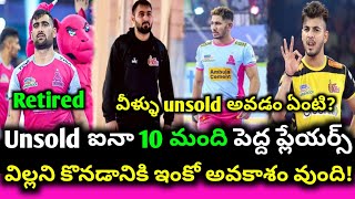 pkl season 11 unsold top 10 players  sports 360 telugu channel [upl. by Normy870]