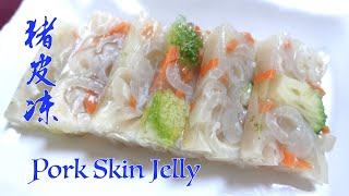 猪皮冻 Pork Skin Jelly Simple pork skin recipe 肉皮冻，皮冻 [upl. by Justinian]