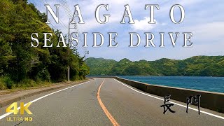 【山口ドライブ】Nagato Seaside Driving  Nagato City Yamaguchi Prefecture  4K [upl. by Enelrad]