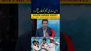 WASIM AKRAM ANGRY  PAKISTAN VS BANGLADESH 2024 TEST SERIES HIGHLIGHTS TODAY pakvsban [upl. by Eirojram]