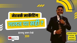 WHAT IS NETWORK MARKETING   DIRECT SELLING KYA HAI FT SAMIR BECK [upl. by Frederico]