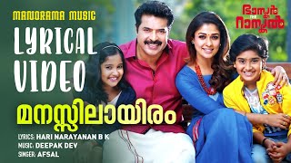 Manassilayiram  Lyrical Video  Bhaskar The Rascal  Mammootty  Afsal  Harinarayanan  Deepak Dev [upl. by Nosyk]