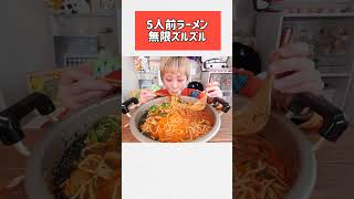 【大食いタイムラプス】でかいキムチラーメンVSモンスター【ロシアン佐藤】 おなかがすいたらモンスター 大食い ロシアン佐藤 shorts [upl. by Hezekiah]