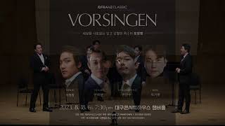 Granada Agustín Lara 임형섭 편곡  VORSINGEN 포징엔 [upl. by Nagorb]