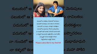 ekkada ekkada song status murari songs sp Charan songs Mahesh Babu viral shorts lyrics [upl. by Mancino276]