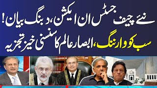 Absar Alam Mind Blowing Analysis On Justice Mansoor Ali Shahs Statement  Mere Sawal  SAMAA TV [upl. by Dachi]