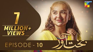 Bakhtawar  Episode 10  𝐂𝐂  Yumna Zaidi  Zaviyar Nauman Ejaz  2nd October 2022  HUM TV [upl. by Nosirrag]