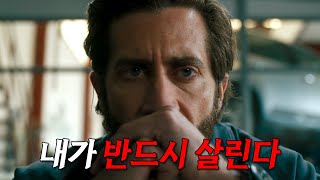 압도적 몰입감과 묵직한 여운을 담은 정말 잘 만든 영화영화리뷰결말포함 [upl. by Smiga]