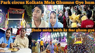 Mela in park circus Maidan Kolkata 2024  Patk Circus Mela Kolkata  Mela in Kolkata  Mela Vlog [upl. by Earesed]