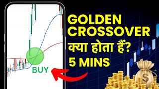 Golden Crossover Stock Screener Me Kya Hota Hai Golden Cross Trading Strategy In Hindi [upl. by Meade662]