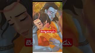 Ramudu aranyavasam motivation mahabharatasriramanavami lordrama hanuman kalki kalkiism [upl. by Neyuq]