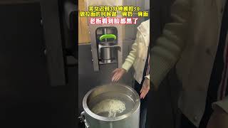 Automatic sectional ramen machinefood streetfood streetfood shortsvlog shorts [upl. by Cynthla]