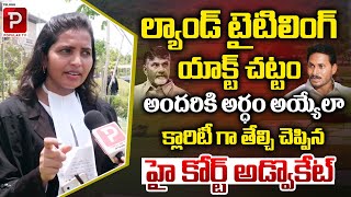 High Court Advocate Briefly Explained About AP Land Titling Act  YS Jagan  Chandrababu Naidu [upl. by Ateval]