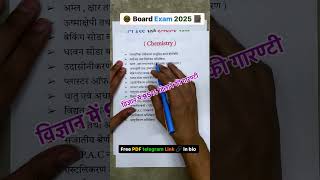 Board exam class 10th important question motivation studyकरो [upl. by Hildegarde11]