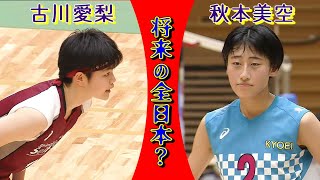 共栄学園ｘ下北沢成徳 第75回 2022 春の高校バレ―東京都代表決定戦 [upl. by Ettennaej]