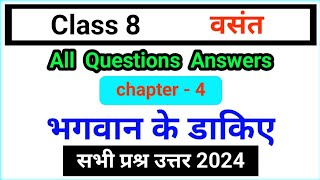 bhagwan ke dakiye question answer class 8th vasant chapter 4 bhagwankedakiye hindi [upl. by Llecrad45]