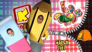 haya narsem tika amp bika ep15 هيا نرسم تيكا وبيكا  الحلقة 15  الخيمة  قناة كوجي [upl. by Ynna990]