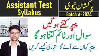 Pakistan Navy assistant test syllabus Batch A2024  Intelligence academic new vs old paper pattern [upl. by Quin]