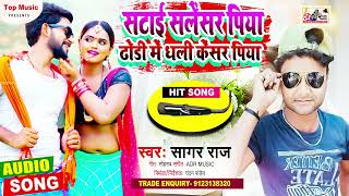 SATAI NA SALENSAR PIYA DHODI ME DHALI KENSAR PIYA  HIT SONG ARKESTA  SAGAR RAJ [upl. by Corkhill]