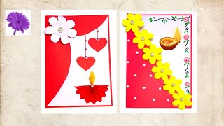 🎉How to make Diwali card for school competition  Diwali card 2024  diy diwali greeting card [upl. by Debra]