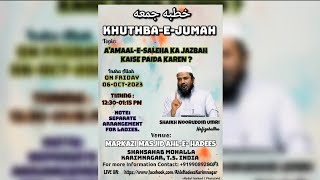 AAMAALESALEHA KA JAZBAH KAISE PAIDA KAREN by Shaykh NOORUDDIN UMRI Hafizahullah [upl. by Morrell]