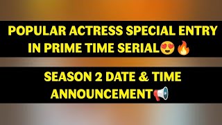 Popular Actress Special Entry In Prime Time Serial😍🔥 Season 2 Date amp Time Announcement📢 [upl. by Acila]