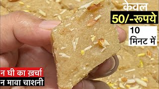 इस दीवाली ये ज़रूर बनाइएगा । Nariyal Peanut Barfi Recipe [upl. by Man776]