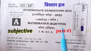 bihar board class 12 math question paper 2022  bseb class 12 math question paper sol part 1 [upl. by Ozneral543]