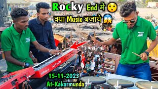 Rocky Star Band  End मे 😲 क्या Music बजाये 😱 AtKakarmunda [upl. by Atnoed]