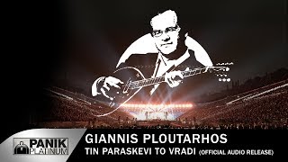 Γιάννης Πλούταρχος  Την Παρασκευή Το Βράδυ  Official Audio Release [upl. by Loris646]