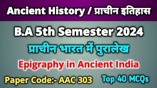 BA 5th Semester  Epigraphy in Ancient India AAC 303 Important MCQs 2024  5th Sem Ancient History [upl. by Nottus]