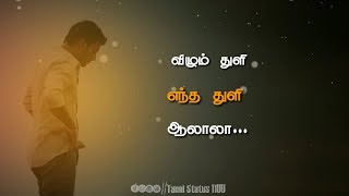 Aalalaa Song  Lyrics Status  Sandakozhi 2 [upl. by Llibyc]